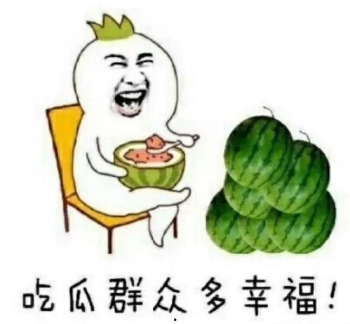 娱乐吃瓜在哪看