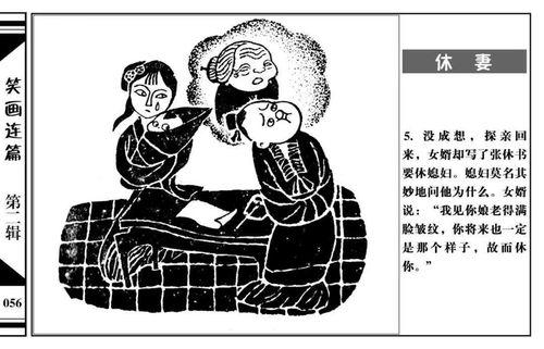 休妻 搞笑,一场爆笑的婚姻保卫战