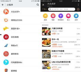 吃瓜搞笑娱乐小程序下载
